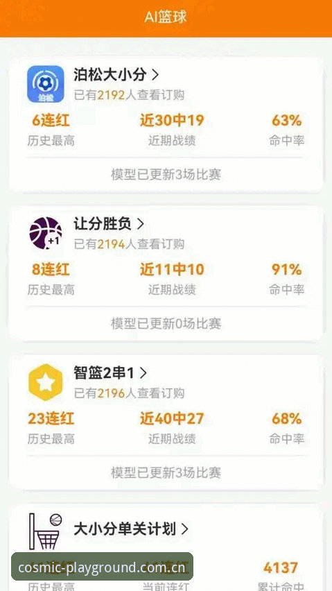 揭秘星空体育app安装包：新手必看的完整下载与注册攻略