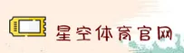 XKTY | 星空体育·官方网站
